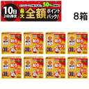 【5/10限定!50%で最大全額ポイントバック】【 送料無料 最強配送 】 桐灰 カイロ ニューハンドウォーマー 貼らないタイプ 30個入×8箱 セット ケース...