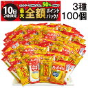 【5/10限定!50%で最大全額ポイントバック】【 送料無料 最強配送 】 亀田製菓 ミニ せんべい 個包装 おつまみ 詰め合わせ アソート セット 3種 計1...