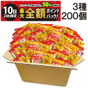 【5/10限定!50%で最大全額ポイントバック】【 送料無料 最強配送 】 亀田製菓 ミニ せんべい 個包装 おつまみ 詰め合わせ アソート セット 3種 計2...
