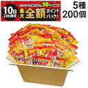 【5/10限定!50%で最大全額ポイントバック】【 送料無料 最強配送 】 亀田製菓 ミニ せんべい 個包装 おつまみ 詰め合わせ アソート セット 5種 A ...