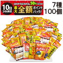 【5/10限定!50%で最大全額ポイントバック】【 送料無料 最強配送 】 亀田製菓 ヤスイフーズ ミニ せんべい 個包装 おつまみ 詰め合わせ アソート セッ...