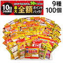 【5/10限定!50%で最大全額ポイントバック】【 送料無料 最強配送 】 亀田製菓 ヤスイフーズ ミニ せんべい 個包装 おつまみ 詰め合わせ アソート セッ...