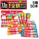 【5/15限定!50%で最大全額ポイントバック】【 送料無料 】 いなばペットフード CIAO ちゅーる まぐろ とりささみ バラエティ 詰め合わせ セット 5...