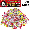 【6/5限定!50%で最大全額ポイントバック】【 送料無料 】 カバヤ 塩分チャージ タブレッツ 食べ比べ 2種類 詰め合わせ ( 梅 塩レモン ) 大容量 計130粒 アソート セット 塩分補給 塩タブレット タブレット つめあわせ