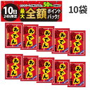 【7/10限定!50%で最大全額ポイントバック】緊急値下げ 【 送料無料 】 明治 おでん横丁 徳用袋 60g×10袋 セット まとめ買い おでん 素 即席 出...