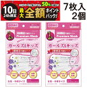 【7/10限定!50%で最大全額ポイントバック】【 数量限定セール 送料無料 】 GENKI ガールズ&キッズ 7枚入 × 2袋 静電気でキャッチ 高性能 マス...