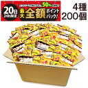 【7/20限定!50%で最大全額ポイントバック】【 送料無料 最強配送 】 ヤスイフーズ ミニ せんべい 個包装 おつまみ 詰め合わせ アソート セット 4種 ...