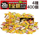 【7/20限定!50%で最大全額ポイントバック】【 送料無料 最強配送 】 ヤスイフーズ ミニ せんべい 個包装 おつまみ 詰め合わせ アソート セット 4種 ...