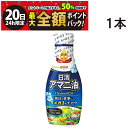 【7/20限定!50%で最大全額ポイントバック】【 送料無料 最強配送 】 日清オイリオ アマニ油 フレッシュキープボトル 145g 1本