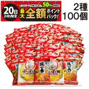 【7/20限定!50%で最大全額ポイントバック】【 送料無料 最強配送 】 亀田製菓 ミニ せんべい 個包装 おつまみ 詰め合わせ アソート セット 2種 計1...