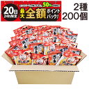 【7/20限定!50%で最大全額ポイントバック】【 送料無料 最強配送 】 亀田製菓 ミニ せんべい 個包装 おつまみ 詰め合わせ アソート セット 2種 計2...