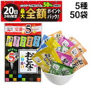 【7/20限定!50%で最大全額ポイントバック】【 送料無料 】 永谷園 おとなのふりかけ 5種 各10袋 計50袋 食べ比べ 詰め合わせ アソート セット ま...