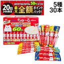 【7/20限定!50%で最大全額ポイントバック】【 送料無料 】 いなばペットフード CIAO ちゅーる まぐろ とりささみ バラエティ 詰め合わせ セット 5...