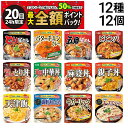 【7/20限定!50%で最大全額ポイントバック】【 送料無料 最強配送 】 丸美屋 どんぶり ごはん付き 食べ比べ 12種類 詰め合わせ アソート セット まと...