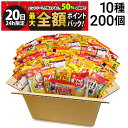 【7/20限定!50%で最大全額ポイントバック】【 送料無料 最強配送 】 亀田製菓 ヤスイフーズ ミニ せんべい 個包装 おつまみ 詰め合わせ アソート セッ...