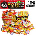 【7/20限定!50%で最大全額ポイントバック】【 送料無料 最強配送 】 亀田製菓 ヤスイフーズ ミニ せんべい 個包装 おつまみ 詰め合わせ アソート セッ...