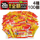 【7/20限定!50%で最大全額ポイントバック】【 送料無料 最強配送 】 亀田製菓 ミニ せんべい 個包装 おつまみ 詰め合わせ アソート セット 4種 B ...