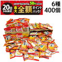 【7/20限定!50%で最大全額ポイントバック】【 送料無料 最強配送 】 亀田製菓 ミニ せんべい 個包装 おつまみ 詰め合わせ アソート セット 6種 A ...