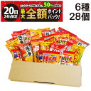 【7/20限定!50%で最大全額ポイントバック】【 送料無料 】 亀田製菓 ミニ せんべい 個包装 おつまみ 詰め合わせ アソート セット 6種 A 計28個