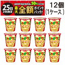 【7/25限定!50%で最大全額ポイントバック】【 送料無料 最強配送 】 カルビー じゃがりこ チーズ 55g × 12個 (1ケース) ケース販売
