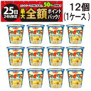 【7/25限定!50%で最大全額ポイントバック】【 送料無料 最強配送 】 カルビー じゃがりこ じゃがバター味 55g × 12個 (1ケース) ケース販売