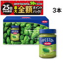【7/25限定!50%で最大全額ポイントバック】【 送料無料 最強配送 】 バリラ ペーストジェノベーゼ パスタソース 190g 3本 まとめ買い