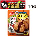 【8/10限定!50%で最大全額ポイントバック】【 送料無料 】 味の素 スチーミー 豚チャーシュー用 にんにく醤油味 60g×10個 セット おかず レンチン...