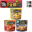 【8/10限定!50%で最大全額ポイントバック】【 送料無料 】 味の素 クノール ポタージュで食べる 豆と野菜 3種類 各1袋 詰め合わせ アソート セット ...