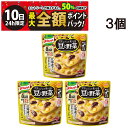 【8/10限定!50%で最大全額ポイントバック】【 送料無料 】 味の素 クノール ポタージュで食べる 豆と野菜 北海道コーン豆乳仕立て 3袋