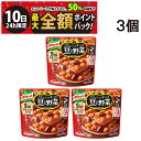 【8/10限定!50%で最大全額ポイントバック】【 送料無料 】 味の素 クノール ポタージュで食べる 豆と野菜 深いコクの完熟トマト 3袋