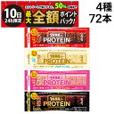 【8/10限定!50%で最大全額ポイントバック】【 送料無料 最強配送 】 アサヒグループ食品 1本満足バー プロテインバー 4種 各18本 計72本 詰め合わせ アソート セット 大容量 ( チョコ ホワイト ストロベリー ブラック ) まとめ買い