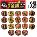 【8/25限定!50%で最大全額ポイントバック】【 送料無料 最強配送 】 ホテイ フーズ 貝 缶詰 6種 ×各3個 計18個 食べ比べ 詰め合わせ アソート ...