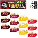 【8/25限定!50%で最大全額ポイントバック】【 送料無料 】 日清オイリオ エネプリン プロテインプラス 4種 各3個 計12個 詰め合わせ アソート セット まとめ買い
