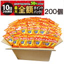【9/10限定!50%で最大全額ポイントバック】【 送料無料 最強配送 】 亀田製菓 ハッピーターン ミニ せんべい 4g 個包装 おつまみ セット 200個 ...