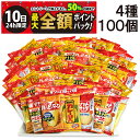 【9/10限定!50%で最大全額ポイントバック】【 送料無料 最強配送】 亀田製菓 ミニ せんべい 個包装 おつまみ 詰め合わせ アソート セット 4種 A 計...