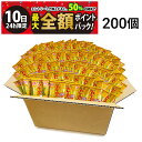 【9/10限定!50%で最大全額ポイントバック】【 送料無料 最強配送 】 亀田製菓 カレーせん ミニ 2.7g おつまみ セット 200個 まとめ買い