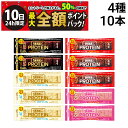 【9/10限定!50%で最大全額ポイントバック】【 送料無料 】 アサヒグループ食品 1本満足バー プロテインバー アソート セット 4種 計10本 ( チョコ...
