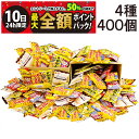 【9/10限定!50%で最大全額ポイントバック】【 送料無料 最強配送 】 ヤスイフーズ ミニ せんべい 個包装 おつまみ 詰め合わせ アソート セット 4種 ...
