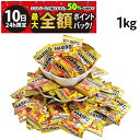 【9/10限定!50%で最大全額ポイントバック】【 送料無料 最強配送 】 ハリボー ミニ ゴールドベアー グミ 1kg セット まとめ買い