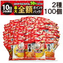 【9/10限定!50%で最大全額ポイントバック】【 送料無料 最強配送 】 亀田製菓 ミニ せんべい 個包装 おつまみ 詰め合わせ アソート セット 2種 計1...