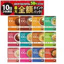 【9/10限定!50%で最大全額ポイントバック】【 送料無料 最強配送 】大塚食品 マイサイズ 100kcal 12種 詰め合わせ アソート セット まとめ買い