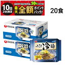【9/10限定!50%で最大全額ポイントバック】【 送料無料 最強配送 】 Nongshim 農心 ふるる冷麺 20袋 ( 2ケース ) ケース販売 まとめ買い