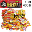 【9/10限定!50%で最大全額ポイントバック】【 送料無料 最強配送 】 亀田製菓 ヤスイフーズ ミニ せんべい 個包装 おつまみ 詰め合わせ アソート セッ...