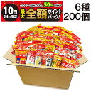 【9/10限定!50%で最大全額ポイントバック】【 送料無料 最強配送 】 亀田製菓 ミニ せんべい 個包装 おつまみ 詰め合わせ アソート セット 6種 B ...