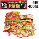 【9/10限定!50%で最大全額ポイントバック】【 送料無料 最強配送 】 亀田製菓 ミニ せんべい 個包装 おつまみ 詰め合わせ アソート セット 5種 B ...