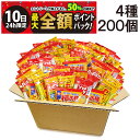 【9/10限定!50%で最大全額ポイントバック】【 送料無料 最強配送 】 亀田製菓 ミニ せんべい 個包装 おつまみ 詰め合わせ アソート セット 4種 B ...