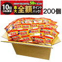 【9/10限定!50%で最大全額ポイントバック】【 送料無料 最強配送 】 亀田製菓 柿の種 ミニサイズ 個包装 おつまみ セット 200個 大容量 大量 業務...