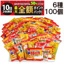 【9/10限定!50%で最大全額ポイントバック】【 送料無料 最強配送 】 亀田製菓 ミニ せんべい 個包装 おつまみ 詰め合わせ アソート セット 6種 A ...