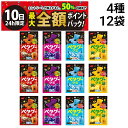 【9/10限定!50%で最大全額ポイントバック】【 送料無料 】 ノーベル ペタグー グミ 4種×各3( コーラ グレープ ソーダ ゴールデンパイン )計12個...