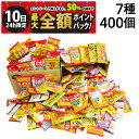 【9/10限定!50%で最大全額ポイントバック】【 送料無料 最強配送 】 亀田製菓 ヤスイフーズ ミニ せんべい 個包装 おつまみ 詰め合わせ アソート セッ...